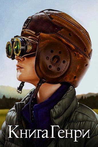 Постер фильма Книга Генри смотреть онлайн