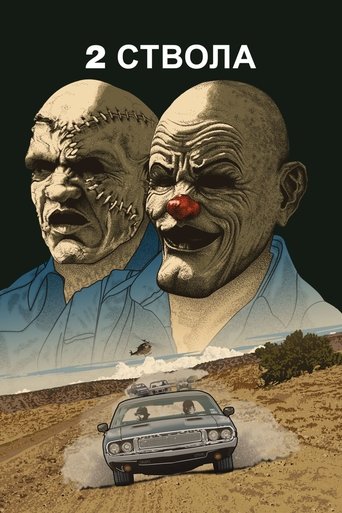 Постер фильма Два ствола смотреть онлайн