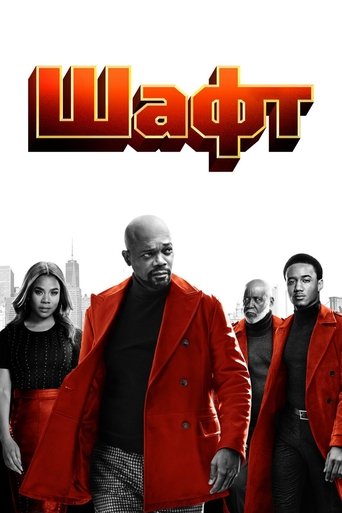 Постер фильма Шафт смотреть онлайн