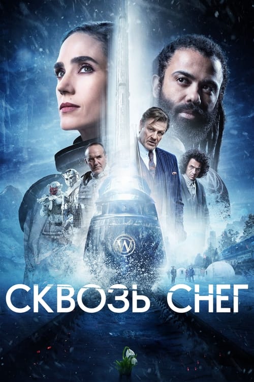 Постер сериала Сквозь снег смотреть онлайн