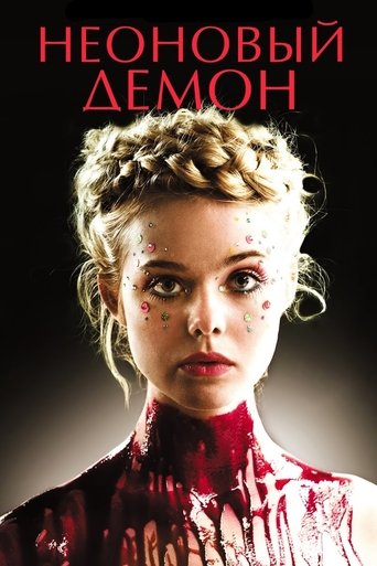 Постер фильма Неоновый демон смотреть онлайн