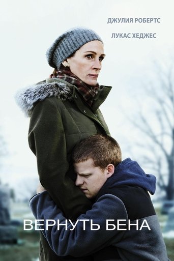 Постер фильма Вернуть Бена смотреть онлайн