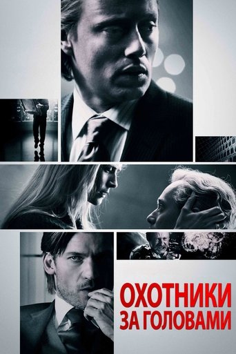 Постер фильма Охотники за головами смотреть онлайн