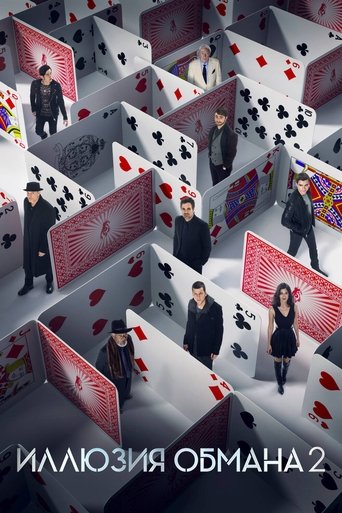 Постер фильма Иллюзия обмана 2 смотреть онлайн