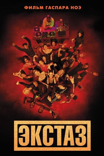 Постер фильма Экстаз смотреть онлайн