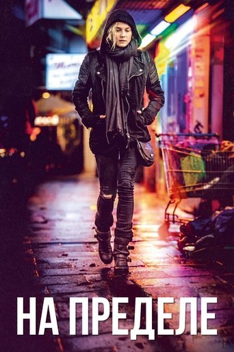 Постер фильма На пределе смотреть онлайн
