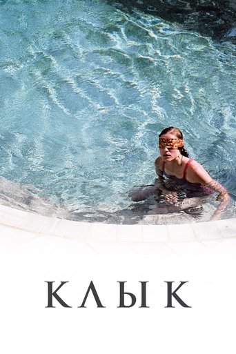 Постер фильма Клык смотреть онлайн