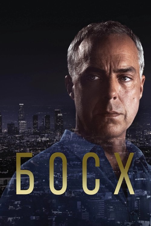 Постер сериала Босх смотреть онлайн