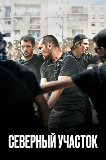 Постер фильма Северный участок смотреть онлайн