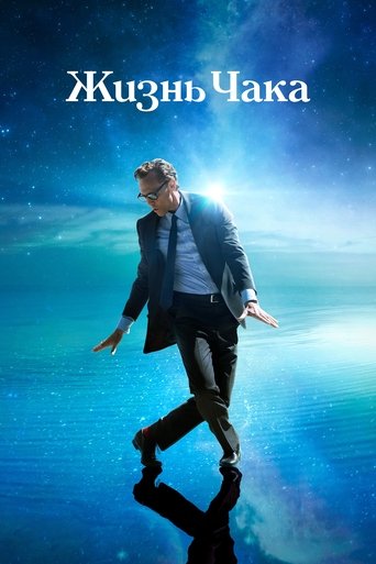Постер фильма Жизнь Чака смотреть онлайн