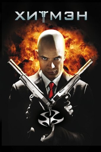 Постер фильма Хитмэн смотреть онлайн