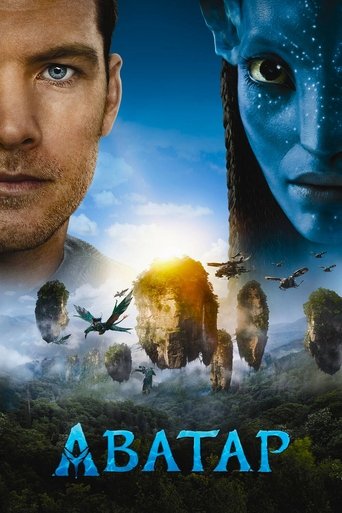 Постер фильма Аватар смотреть онлайн