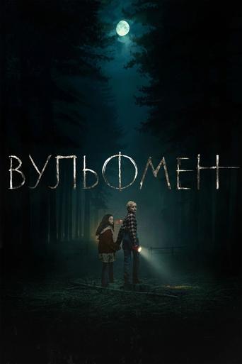 Постер фильма Вульфмен смотреть онлайн