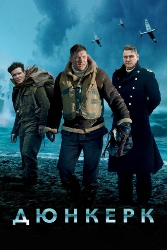 Постер фильма Дюнкерк смотреть онлайн