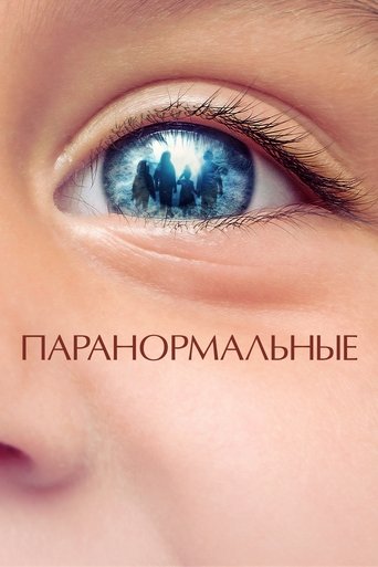 Постер фильма Паранормальные смотреть онлайн