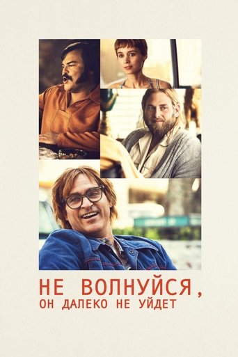 Постер фильма Не волнуйся, он далеко не уйдёт смотреть онлайн