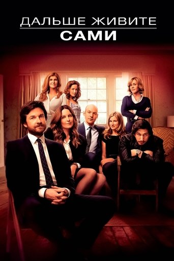 Постер фильма Дальше живите сами смотреть онлайн