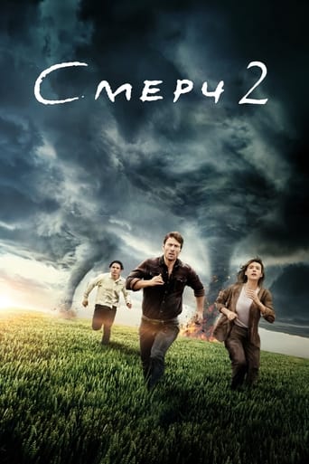 Постер фильма Смерч 2 смотреть онлайн