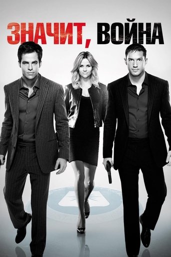 Постер фильма Значит, война смотреть онлайн