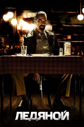 Постер фильма Ледяной смотреть онлайн