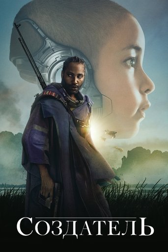 Постер фильма Создатель смотреть онлайн