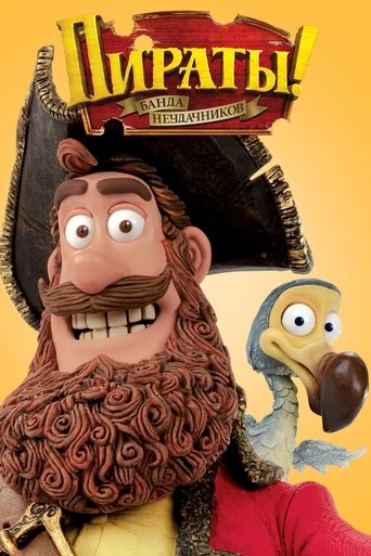 Постер мультфильма Пираты! Банда неудачников смотреть онлайн