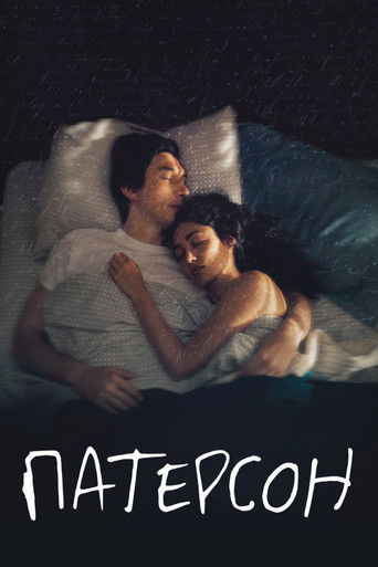 Патерсон с участием Адам Драйвер