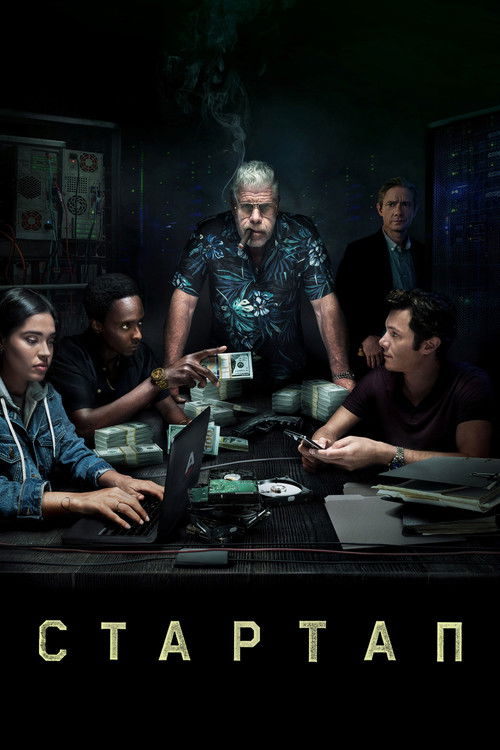 Стартап с участием Адам Броди