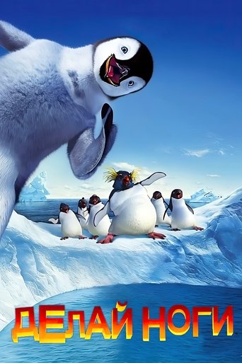 Делай ноги с участием Бриттани Мёрфи