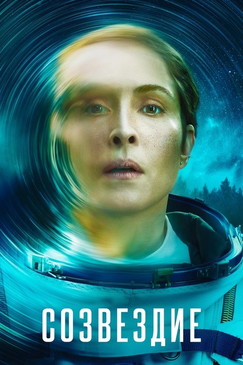 Постер сериала Созвездие смотреть онлайн