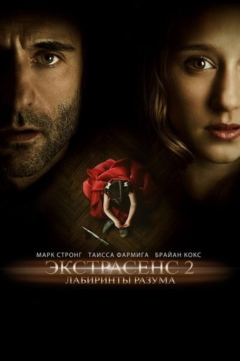 Постер фильма Экстрасенс 2: Лабиринты разума смотреть онлайн