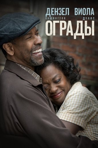 Постер фильма Ограды смотреть онлайн