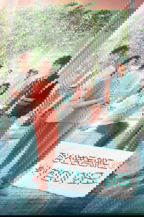 Постер сериала И солнце снова взойдет смотреть онлайн