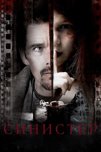 Синистер с участием Винсент ДОнофрио