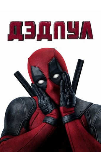 Дэдпул с участием Лесли Уггамс