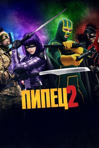 Постер фильма Пипец 2 смотреть онлайн