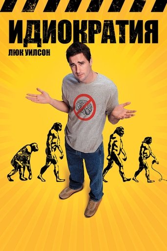 Постер фильма Идиократия смотреть онлайн