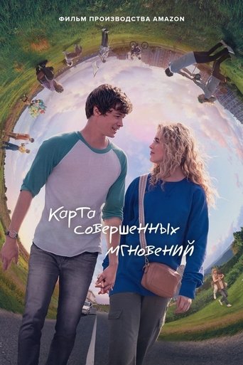 Постер фильма Карта совершенных мгновений смотреть онлайн