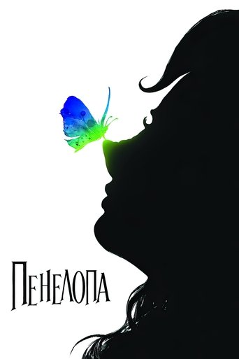 Постер фильма Пенелопа смотреть онлайн