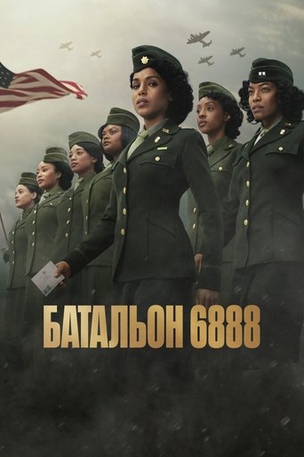 Постер фильма Батальон 6888 смотреть онлайн