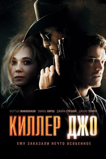 Постер фильма Киллер Джо смотреть онлайн