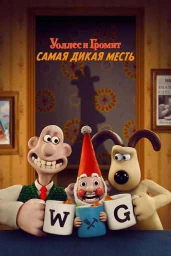 Постер мультфильма Уоллес и Громит: Самая Дикая Месть смотреть онлайн
