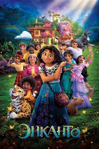 Постер мультфильма Энканто смотреть онлайн