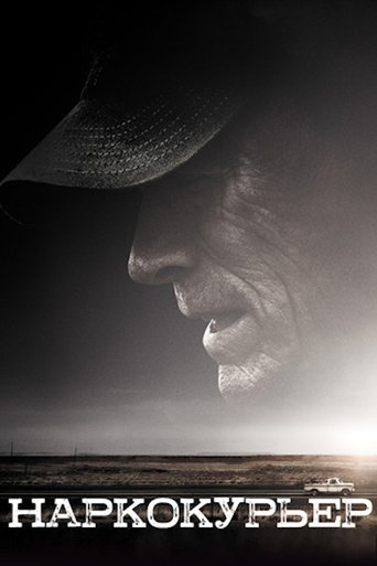Постер фильма Наркокурьер смотреть онлайн