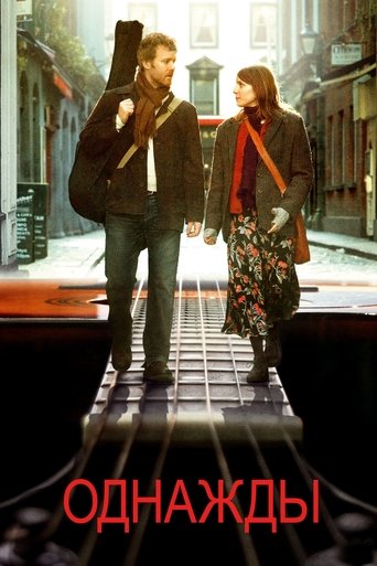 Постер фильма Однажды смотреть онлайн