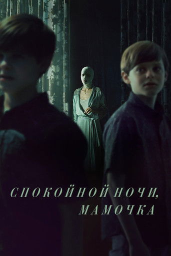 Постер фильма Спокойной ночи, мамочка смотреть онлайн