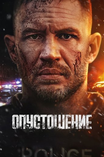 Постер фильма Опустошение смотреть онлайн