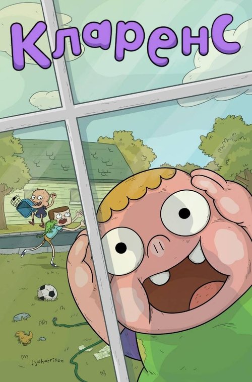 Постер сериала Кларенс смотреть онлайн