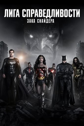 Постер фильма Лига справедливости Зака Снайдера смотреть онлайн
