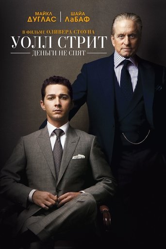 Постер фильма Уолл Стрит: Деньги не спят смотреть онлайн